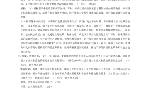 历史答案_07高考历史_历史高考模拟题_新高考_2023年_2023河北省高三学生全过程纵向评价（一）历史