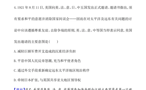 单元测试_07高考历史_新高考复习资料_2022年新高考复习资料_2022届一轮复习讲练结合7.11更新_系列1_第十七单元两次世界大战、十月革命与国际秩序的演变