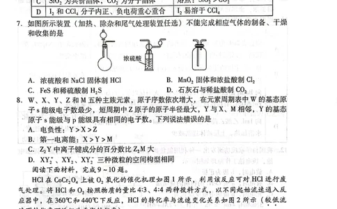 化学试题_全国高考模拟卷_2026年2月_260210（潍坊一模）潍坊市2026年2月高考模拟考试（全科）