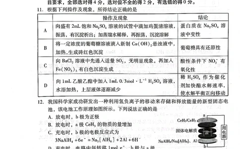 化学试题_全国高考模拟卷_2026年2月_260210（潍坊一模）潍坊市2026年2月高考模拟考试（全科）