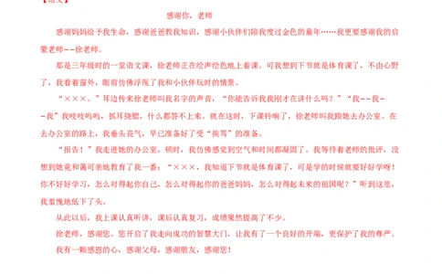 语文-2024年秋季七年级入学分班考试模拟卷（通用版）02（答案及评分标准）_北京小升初全套文件_语文