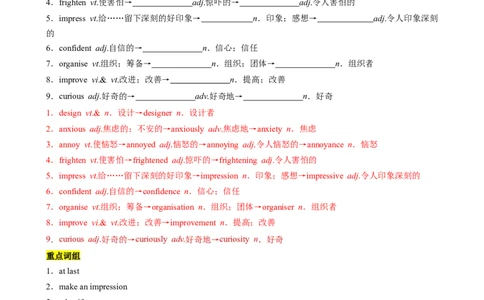 单元提升卷01WelcomeUnit（解析版）_03高考英语_新高考复习资料_2024年新高考资料_一轮复习资料_完2024年高考英语一轮复习考点通关卷（新高考）_单元提升卷（01-16）