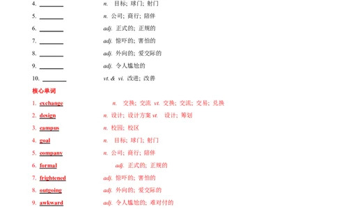 单元提升卷01WelcomeUnit（解析版）_03高考英语_新高考复习资料_2024年新高考资料_一轮复习资料_完2024年高考英语一轮复习考点通关卷（新高考）_单元提升卷（01-16）