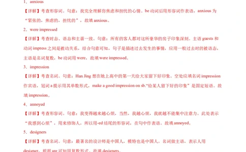 单元提升卷01WelcomeUnit（解析版）_03高考英语_新高考复习资料_2024年新高考资料_一轮复习资料_完2024年高考英语一轮复习考点通关卷（新高考）_单元提升卷（01-16）