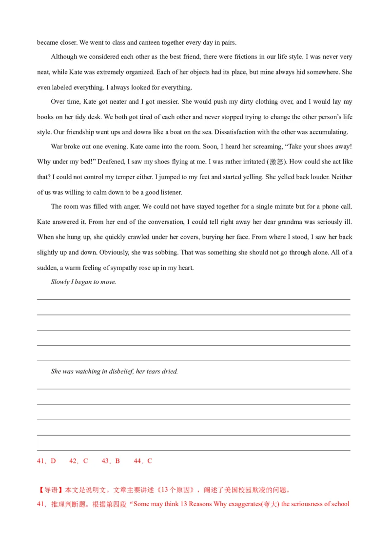 单元提升卷01WelcomeUnit（解析版）_03高考英语_新高考复习资料_2024年新高考资料_一轮复习资料_完2024年高考英语一轮复习考点通关卷（新高考）_单元提升卷（01-16）