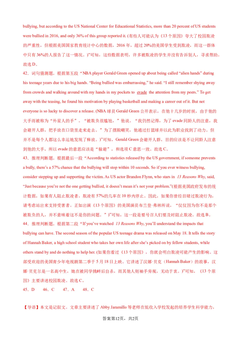 单元提升卷01WelcomeUnit（解析版）_03高考英语_新高考复习资料_2024年新高考资料_一轮复习资料_完2024年高考英语一轮复习考点通关卷（新高考）_单元提升卷（01-16）