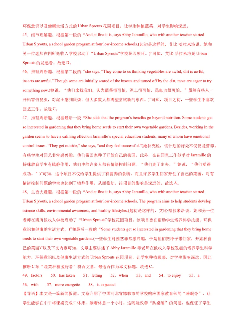 单元提升卷01WelcomeUnit（解析版）_03高考英语_新高考复习资料_2024年新高考资料_一轮复习资料_完2024年高考英语一轮复习考点通关卷（新高考）_单元提升卷（01-16）