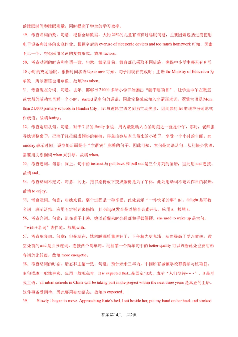 单元提升卷01WelcomeUnit（解析版）_03高考英语_新高考复习资料_2024年新高考资料_一轮复习资料_完2024年高考英语一轮复习考点通关卷（新高考）_单元提升卷（01-16）