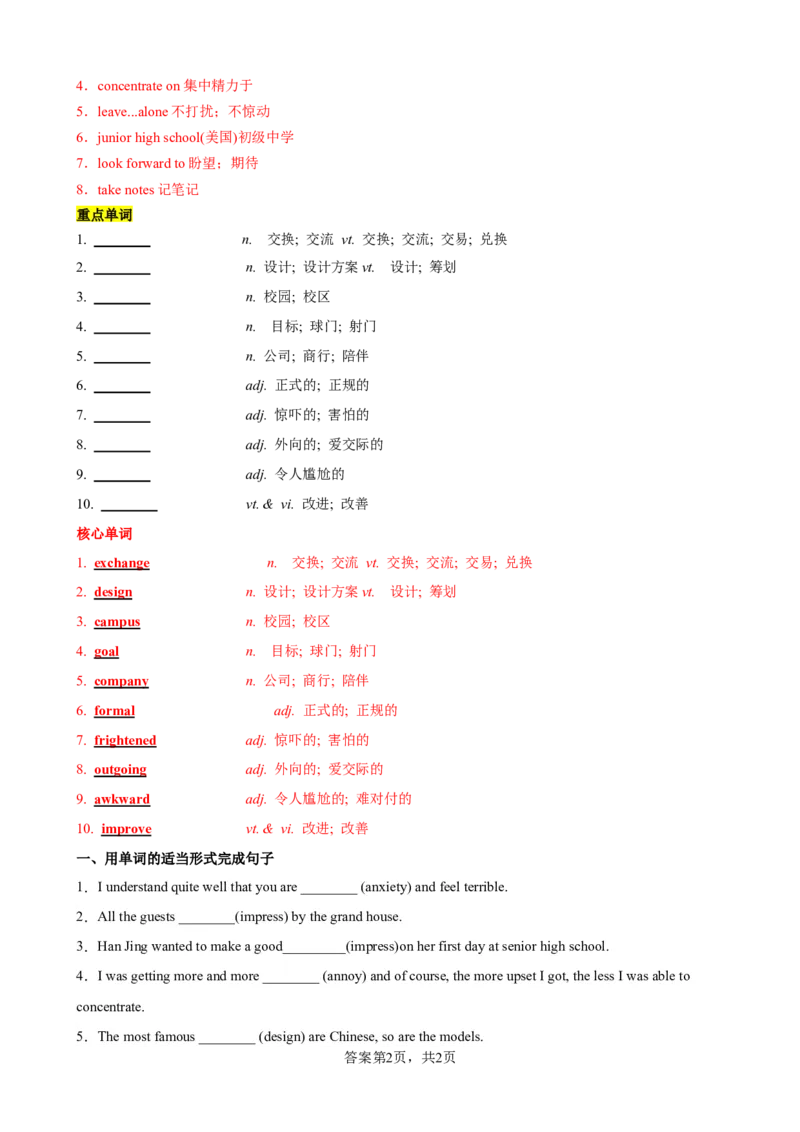 单元提升卷01WelcomeUnit（解析版）_03高考英语_新高考复习资料_2024年新高考资料_一轮复习资料_完2024年高考英语一轮复习考点通关卷（新高考）_单元提升卷（01-16）