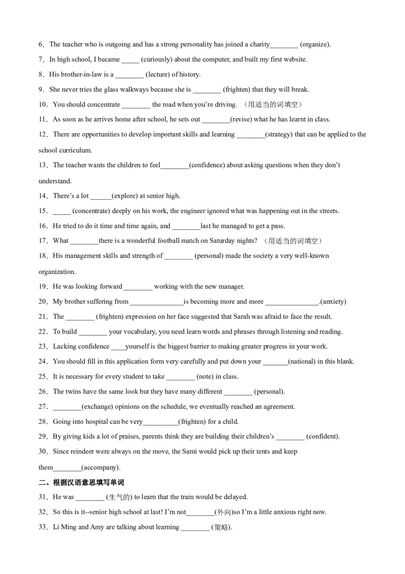 单元提升卷01WelcomeUnit（解析版）_03高考英语_新高考复习资料_2024年新高考资料_一轮复习资料_完2024年高考英语一轮复习考点通关卷（新高考）_单元提升卷（01-16）