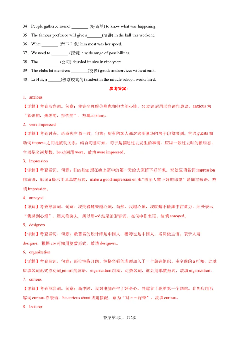 单元提升卷01WelcomeUnit（解析版）_03高考英语_新高考复习资料_2024年新高考资料_一轮复习资料_完2024年高考英语一轮复习考点通关卷（新高考）_单元提升卷（01-16）