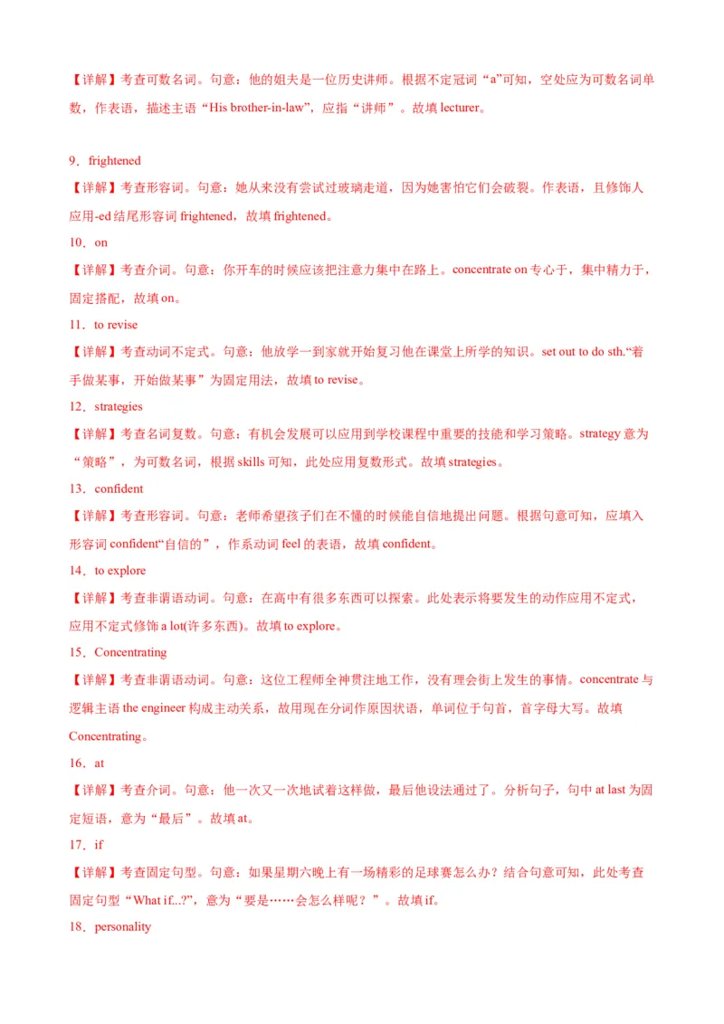 单元提升卷01WelcomeUnit（解析版）_03高考英语_新高考复习资料_2024年新高考资料_一轮复习资料_完2024年高考英语一轮复习考点通关卷（新高考）_单元提升卷（01-16）