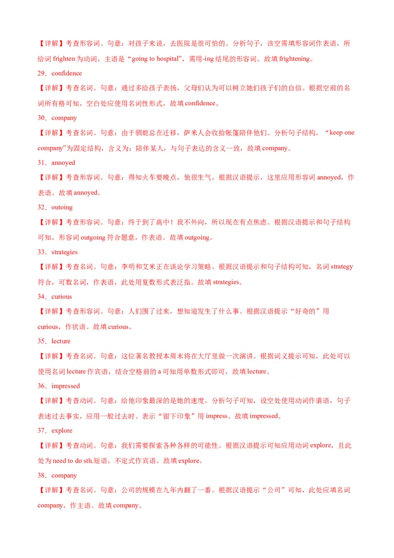 单元提升卷01WelcomeUnit（解析版）_03高考英语_新高考复习资料_2024年新高考资料_一轮复习资料_完2024年高考英语一轮复习考点通关卷（新高考）_单元提升卷（01-16）