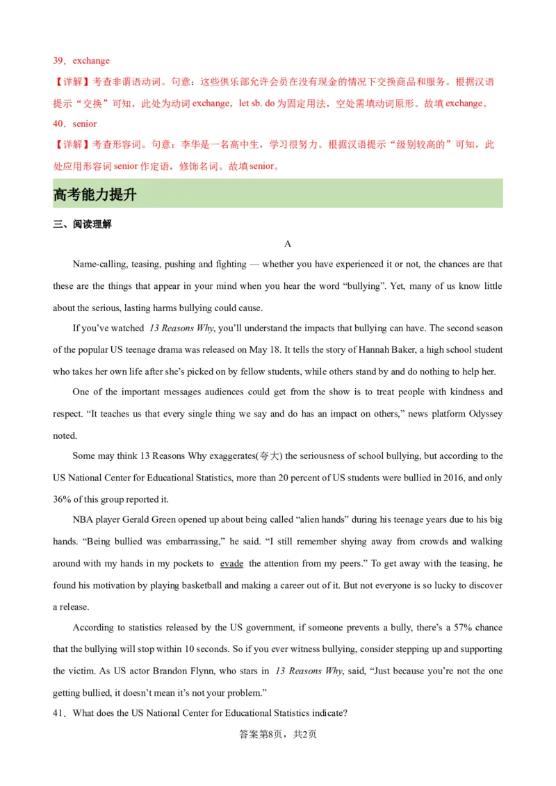 单元提升卷01WelcomeUnit（解析版）_03高考英语_新高考复习资料_2024年新高考资料_一轮复习资料_完2024年高考英语一轮复习考点通关卷（新高考）_单元提升卷（01-16）