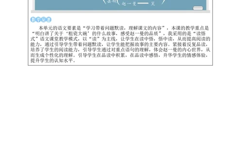 26一个粗瓷大碗教案_25秋1-6年级语文上册课件教案_25秋统编版语文三年级上册_统编版语文三年级上册教学资源包（25秋状元大课堂）_2.3语上教案_8.第八单元