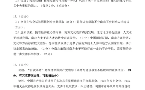 历史答案_07高考历史_历史高考模拟题_新高考_2023年_2023届河北省保定市高三上学期1月期末调研考试1.10-11历史_2023届河北省保定市高三上学期1月期末调研考试1.10-11历史