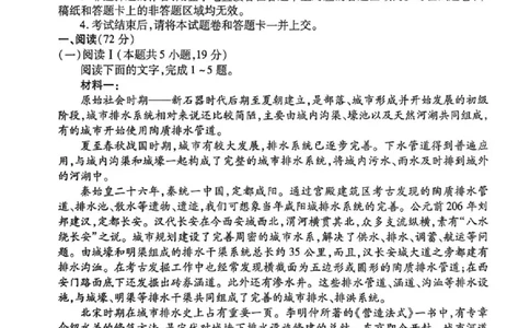 陕西省衡水金卷2026届高三上学期2月联考语文_全国高考模拟卷_2026年2月_260211陕西省衡水金卷2026届高三上学期2月联考（全科）