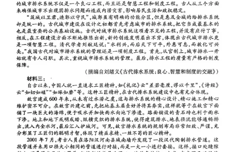陕西省衡水金卷2026届高三上学期2月联考语文_全国高考模拟卷_2026年2月_260211陕西省衡水金卷2026届高三上学期2月联考（全科）
