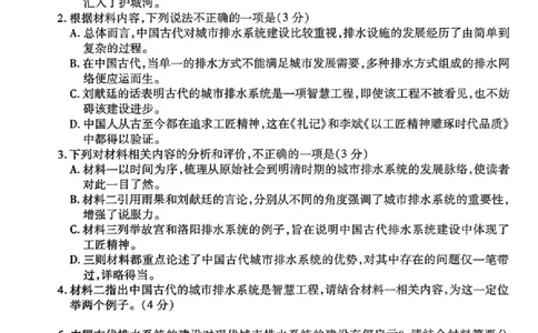 陕西省衡水金卷2026届高三上学期2月联考语文_全国高考模拟卷_2026年2月_260211陕西省衡水金卷2026届高三上学期2月联考（全科）