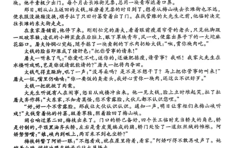 陕西省衡水金卷2026届高三上学期2月联考语文_全国高考模拟卷_2026年2月_260211陕西省衡水金卷2026届高三上学期2月联考（全科）