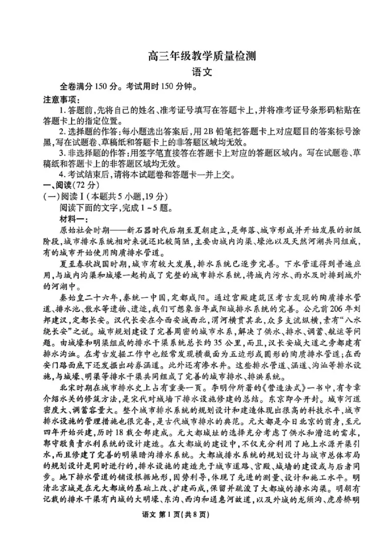 陕西省衡水金卷2026届高三上学期2月联考语文_全国高考模拟卷_2026年2月_260211陕西省衡水金卷2026届高三上学期2月联考（全科）