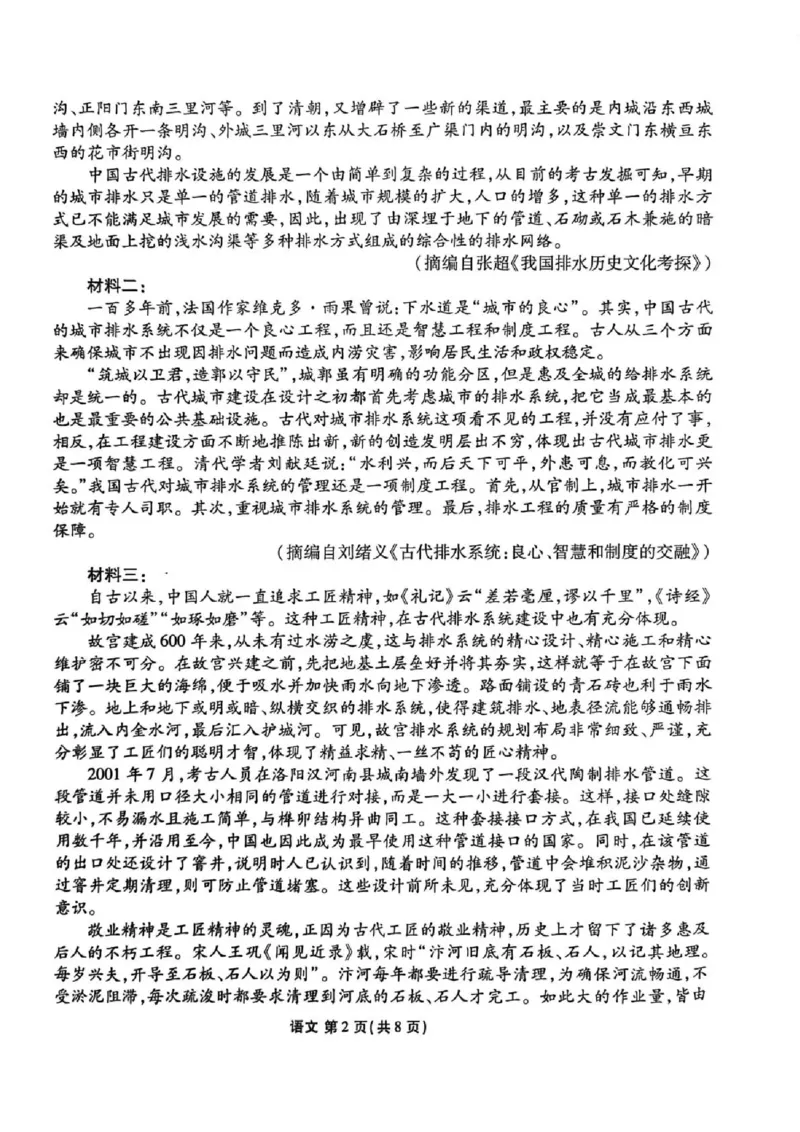 陕西省衡水金卷2026届高三上学期2月联考语文_全国高考模拟卷_2026年2月_260211陕西省衡水金卷2026届高三上学期2月联考（全科）