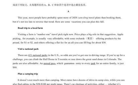 必修第一册WelcomeUnit真题模拟练C卷（适合浙江地区）（原题版）_03高考英语_新高考复习资料_2022年新高考资料_2022年新高考英语一轮复习