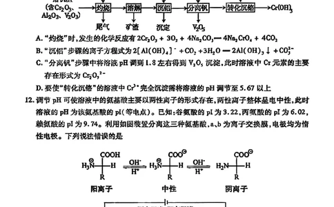 2025&mdash;2026学年度第一学期高三年级期末教学质量检测化学_全国高考模拟卷_2026年2月_260211内蒙古包头市2025&mdash;2026学年度第一学期高三年级期末教学质量检测试卷（全科）