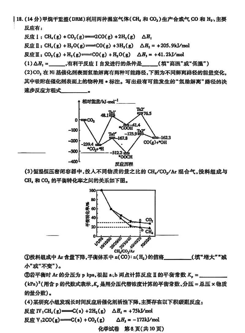 2025&mdash;2026学年度第一学期高三年级期末教学质量检测化学_全国高考模拟卷_2026年2月_260211内蒙古包头市2025&mdash;2026学年度第一学期高三年级期末教学质量检测试卷（全科）