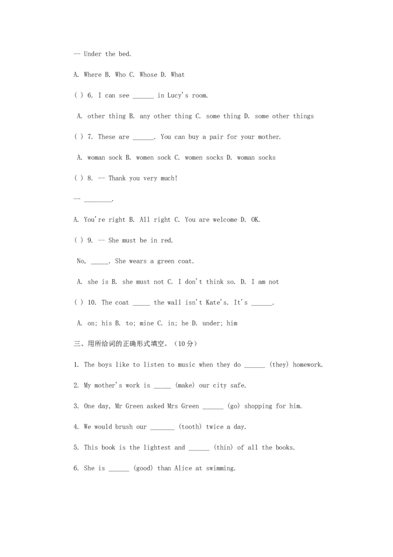 2016北京小升初英语考试真题及答案_北京小升初全套文件_英语