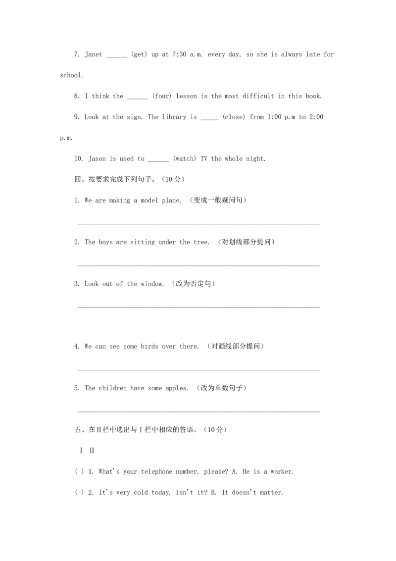 2016北京小升初英语考试真题及答案_北京小升初全套文件_英语