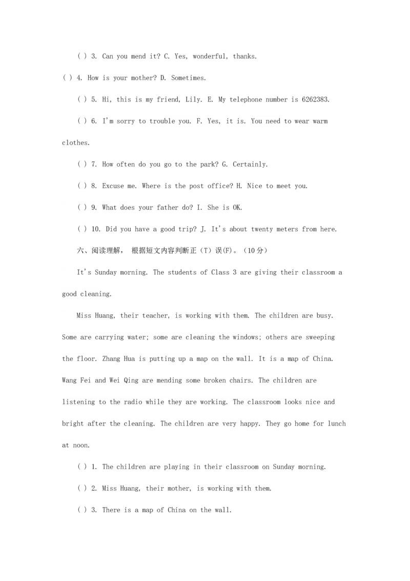 2016北京小升初英语考试真题及答案_北京小升初全套文件_英语