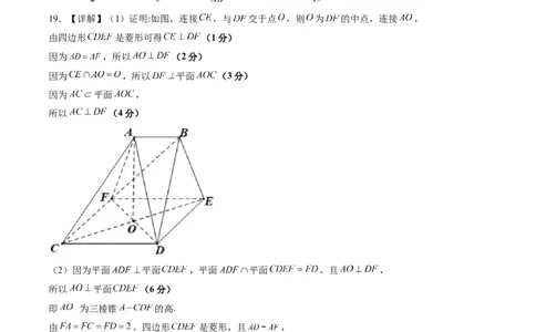 文科数学-2024届新高三开学摸底考试卷（课标全国专用）03（答案及评分标准）_02高考数学_通用版（老高考）复习资料_2023年复习资料_一轮复习