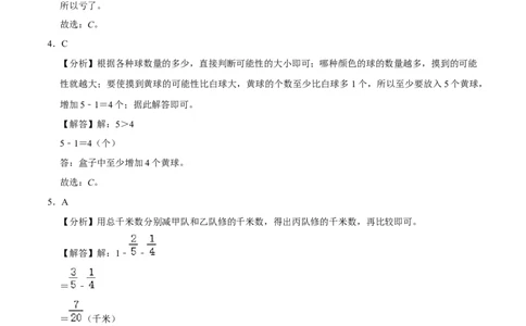 数学-2024年秋季七年级入学分班考试模拟卷02（通用版）（答案及评分标准）_北京小升初全套文件_数学