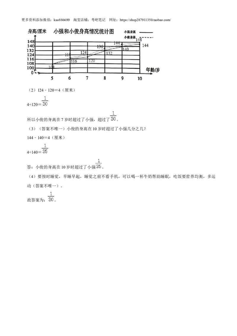 数学-2024年秋季七年级入学分班考试模拟卷02（通用版）（答案及评分标准）_北京小升初全套文件_数学