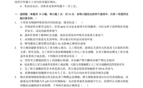2026湖北部分重点中学高三第二次联考生物试卷及答案_全国高考模拟卷_2026年2月_260208湖北部分重点中学2025&mdash;2026学年高三上学期第二次联考（全科）