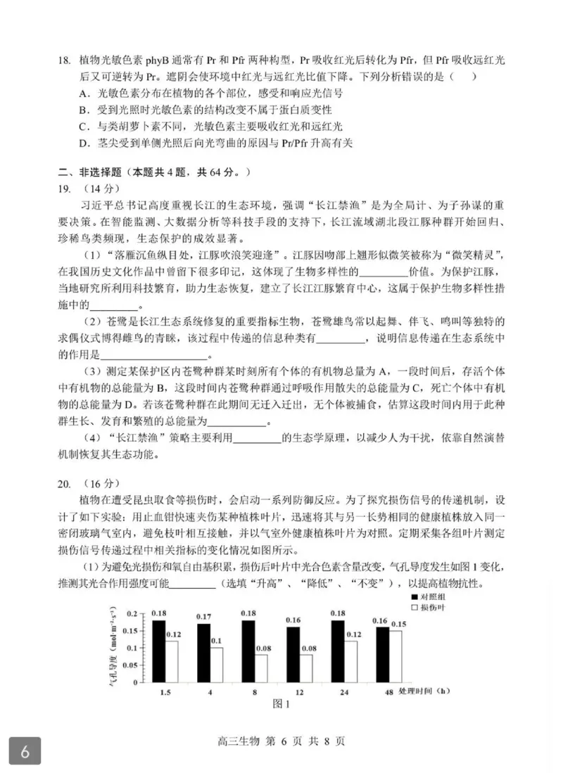 2026湖北部分重点中学高三第二次联考生物试卷及答案_全国高考模拟卷_2026年2月_260208湖北部分重点中学2025&mdash;2026学年高三上学期第二次联考（全科）