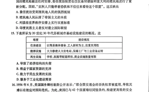 陕西省衡水金卷2026届高三上学期2月联考历史_全国高考模拟卷_2026年2月_260211陕西省衡水金卷2026届高三上学期2月联考（全科）