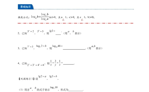 热点专题2-5对数与对数函数12类题型（原卷版）-2025年高考数学热点题型追踪与重难点专题突破（新高考专用）_2025年新高考资料_二轮复习
