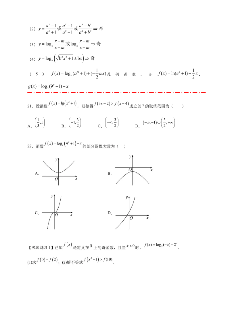 热点专题2-5对数与对数函数12类题型（原卷版）-2025年高考数学热点题型追踪与重难点专题突破（新高考专用）_2025年新高考资料_二轮复习
