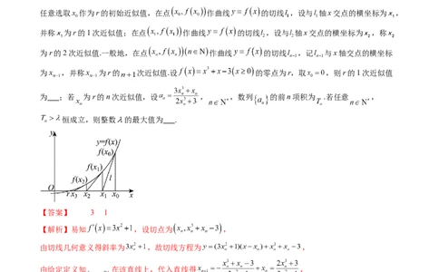 拔高点突破01新情景、新定义下的数列问题（七大题型）（解析版）_2025年新高考资料_一轮复习_2025年高考数学一轮复习讲练测（新教材新高考，含2024高考真题）_第六章数列