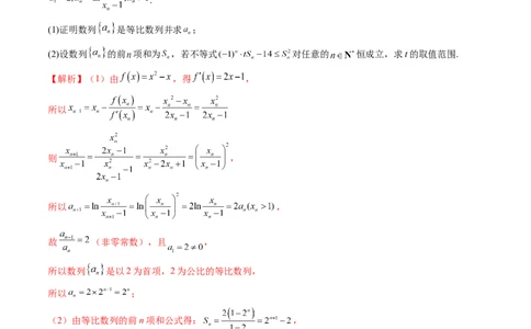 拔高点突破01新情景、新定义下的数列问题（七大题型）（解析版）_2025年新高考资料_一轮复习_2025年高考数学一轮复习讲练测（新教材新高考，含2024高考真题）_第六章数列