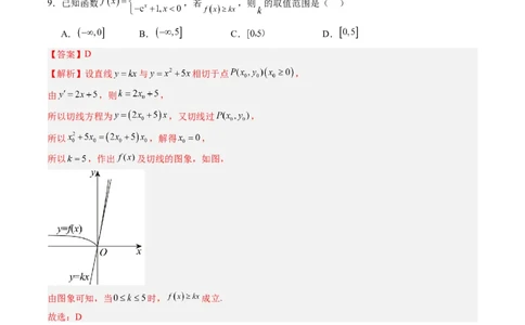 信息必刷卷04（北京卷）解析版_02高考数学_2025年新高考资料_2025考前信息卷_2025年高考数学考前信息必刷卷（北京专用）3430957