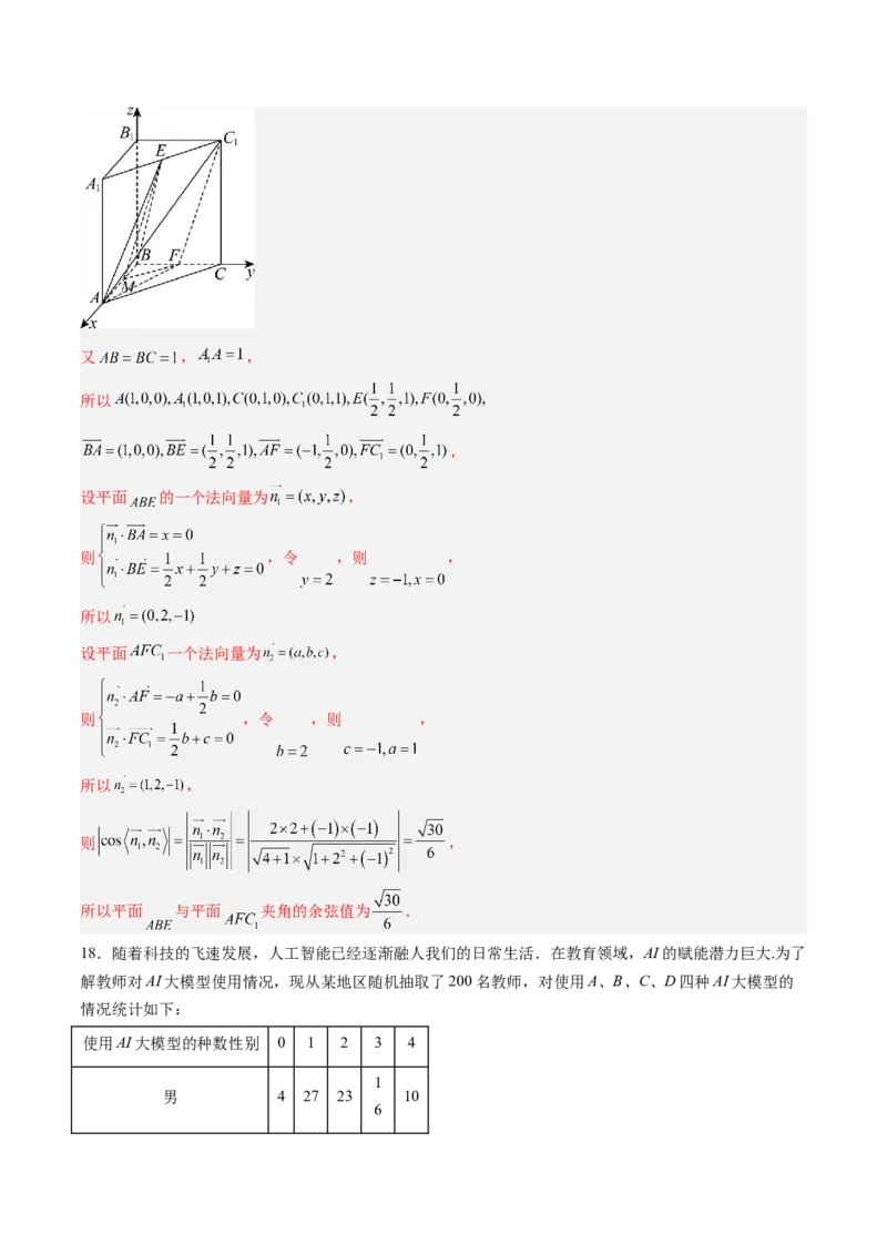 信息必刷卷04（北京卷）解析版_02高考数学_2025年新高考资料_2025考前信息卷_2025年高考数学考前信息必刷卷（北京专用）3430957