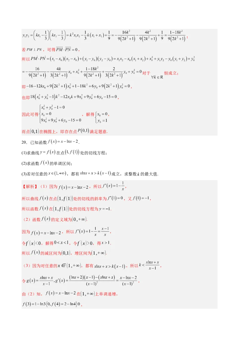 信息必刷卷04（北京卷）解析版_02高考数学_2025年新高考资料_2025考前信息卷_2025年高考数学考前信息必刷卷（北京专用）3430957