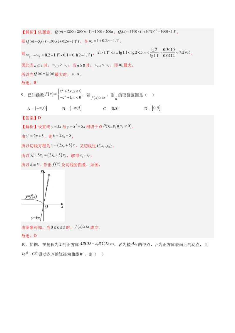 信息必刷卷04（北京卷）解析版_02高考数学_2025年新高考资料_2025考前信息卷_2025年高考数学考前信息必刷卷（北京专用）3430957