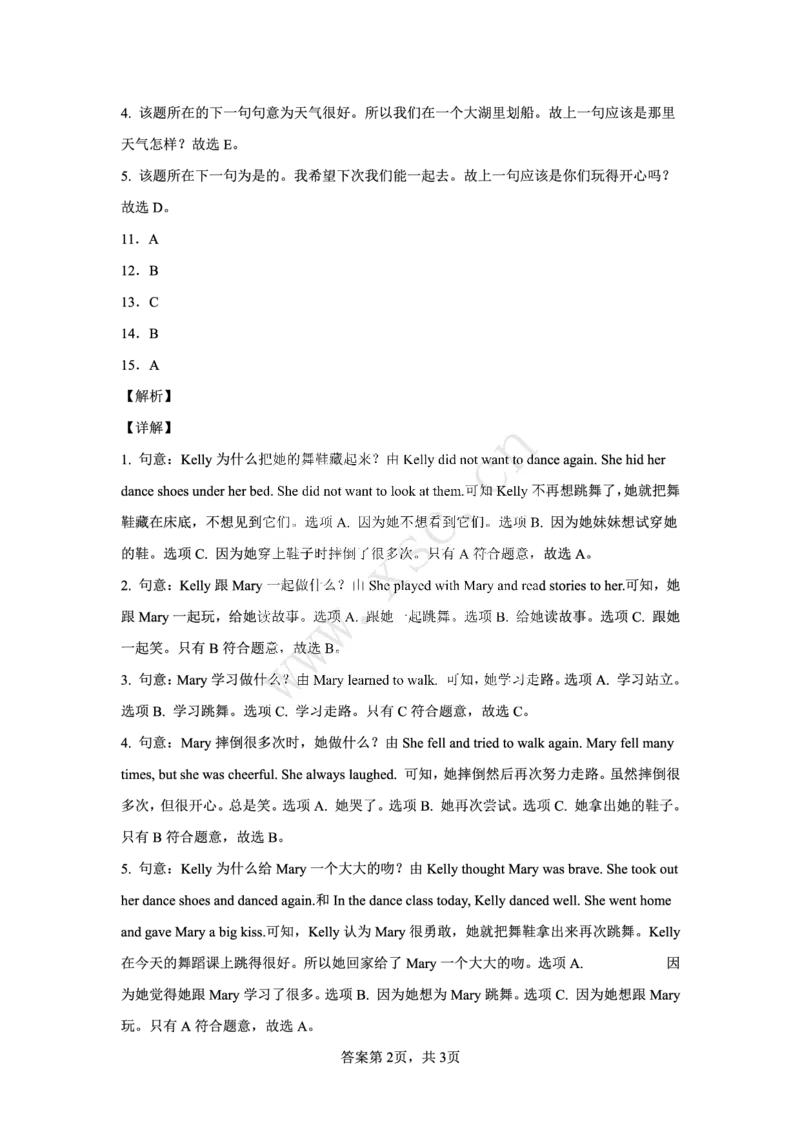 2022年北京市东城区小升初英语考试试卷模拟真题及答案(北京版)_北京小升初全套文件_英语