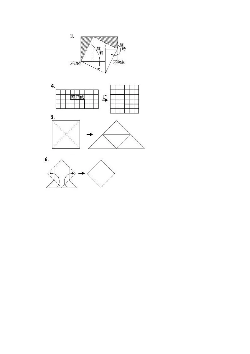 一年级上册数学奥数知识点讲解第15课《一个图形的等积变换》通用版（含答案）_奥数专题合集_H003小学奥数培训班课程+习题_1-6年级上下册奥数_一年级
