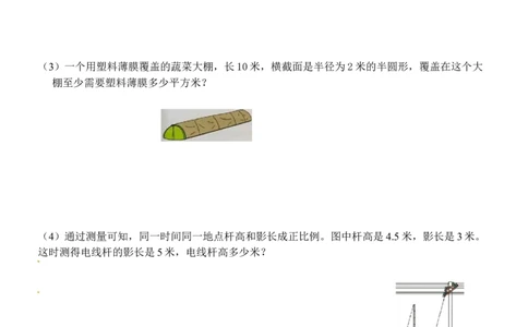 2020年北京市顺义区小升初数学真题北京版（含答案）_北京小升初全套文件_数学