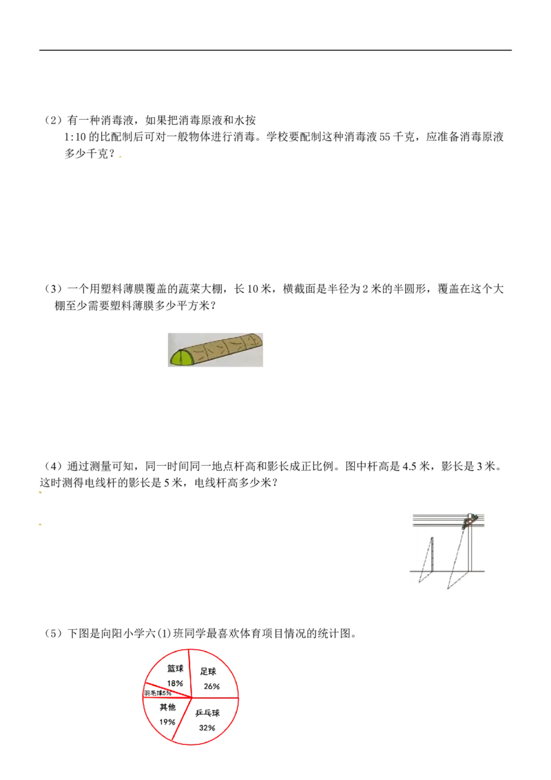 2020年北京市顺义区小升初数学真题北京版（含答案）_北京小升初全套文件_数学